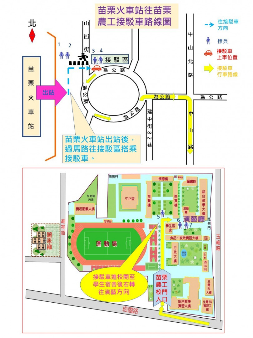 活動地點-國立苗栗高級農工職業學校 演藝廳