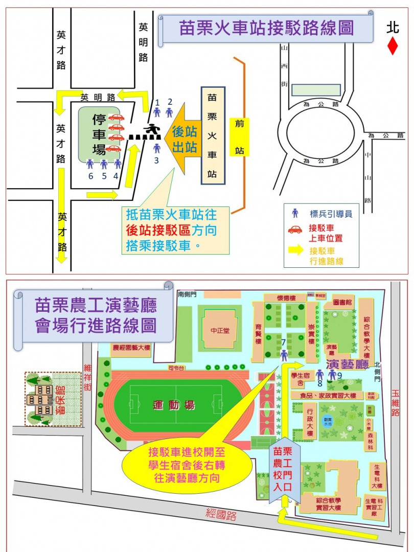 活動地點-國立苗栗高級農工職業學校 演藝廳