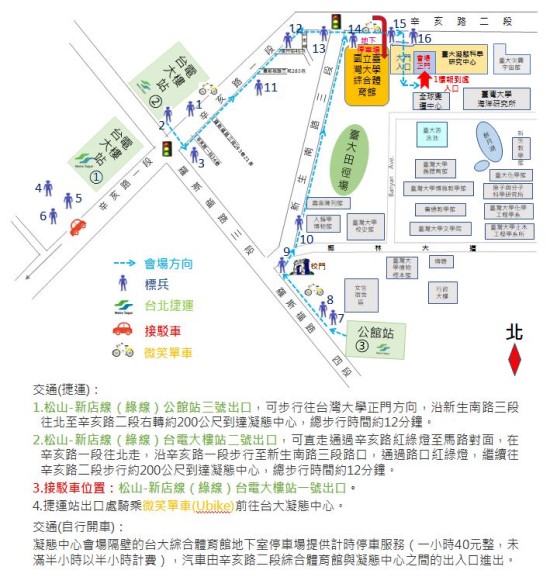 活動地點-國立臺灣大學 物理凝態館