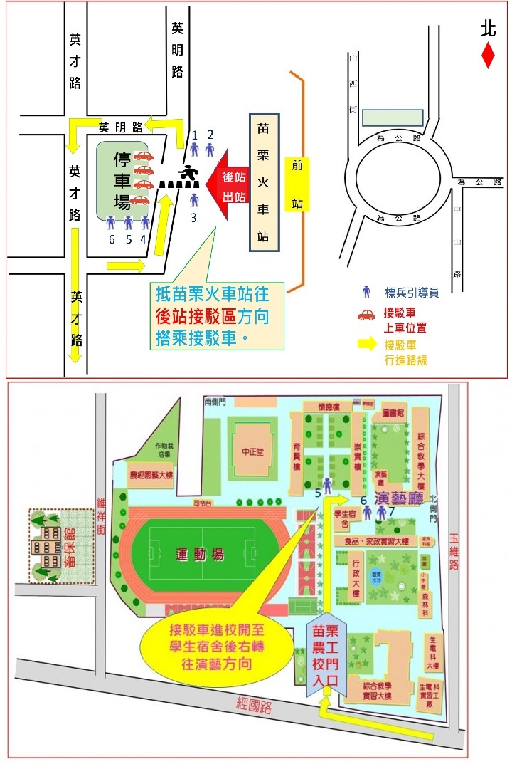 活動地點-國立苗栗高級農工職業學校 演藝廳