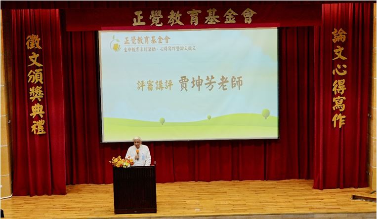 2024賈老師致詞