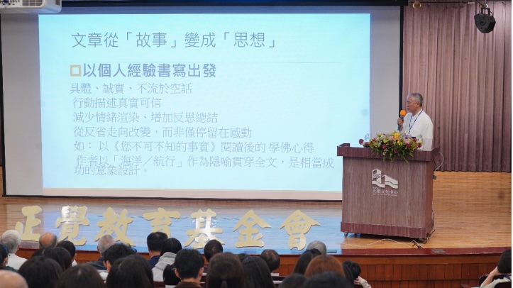 2026年心得寫作頒獎典禮