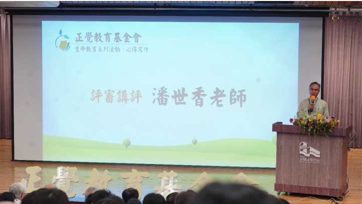 2026年心得寫作頒獎典禮