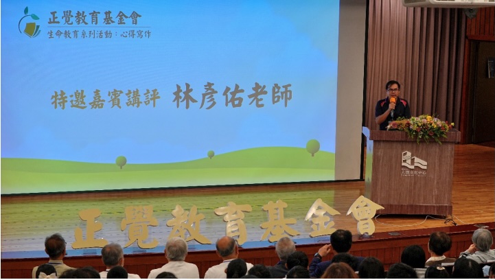 2026年心得寫作頒獎典禮