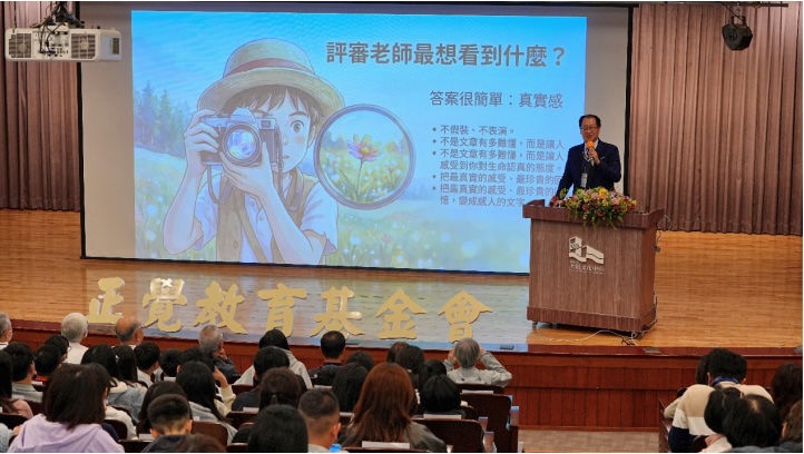 2026年心得寫作頒獎典禮