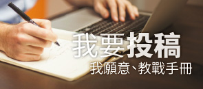 我要投稿