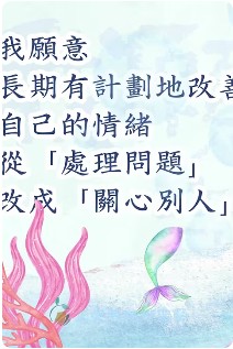 part3 成為學生生命中的擺渡者❤️