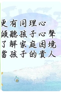 part1 成為學生生命中的擺渡者❤️「我願意」便利貼_2024年正覺教師研習營_臺中場