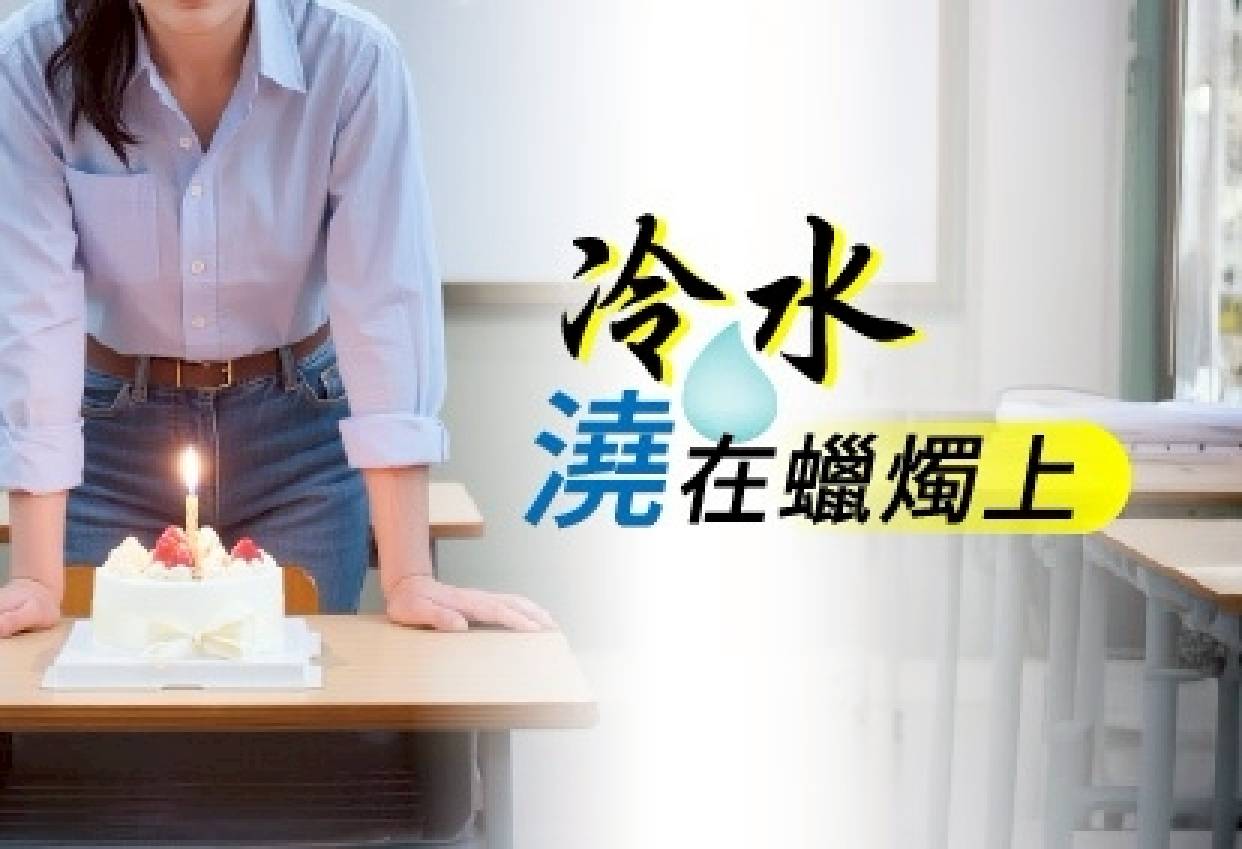 冷水澆在蠟燭上